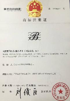 LOGO商標(biāo)注冊證